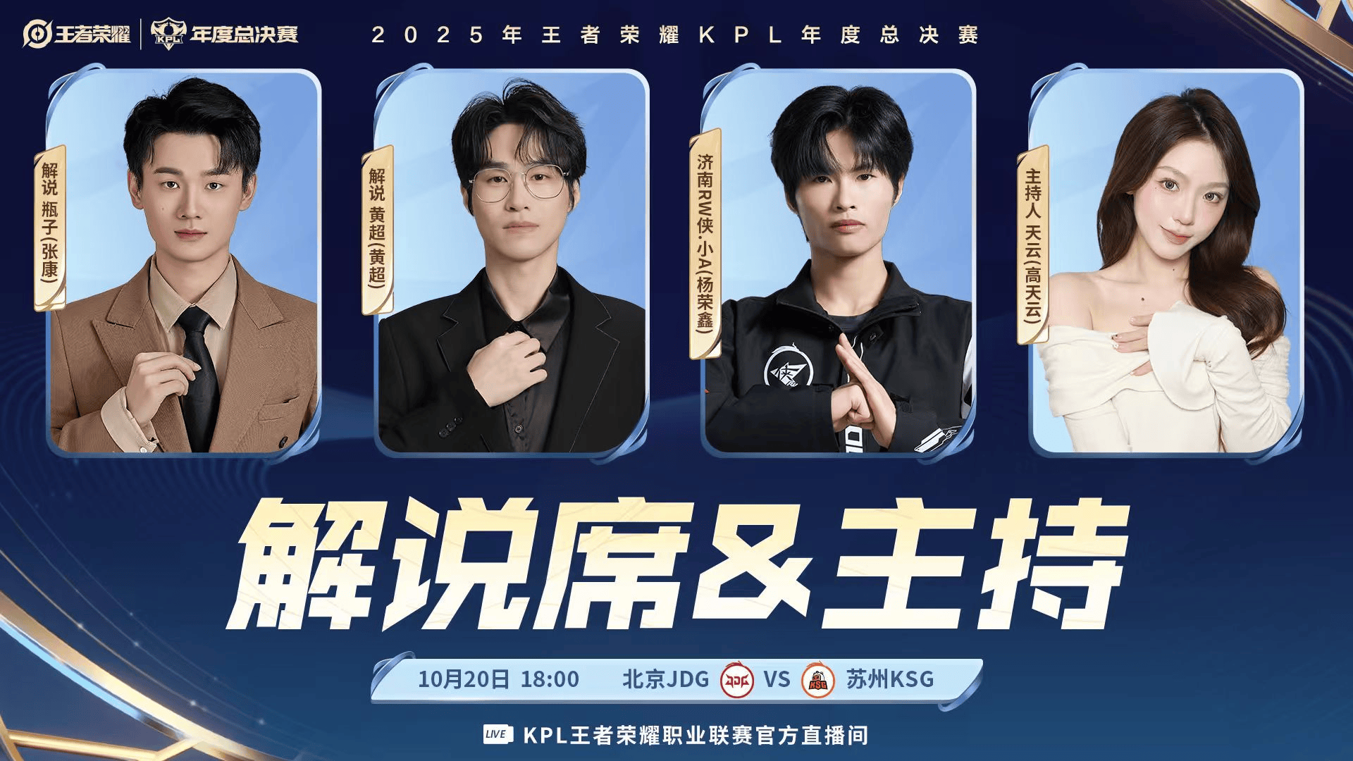 AA, 主持人, https